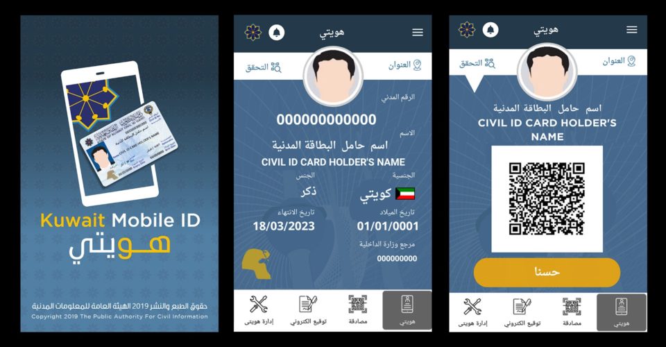 Digital Civil ID has not been stopped