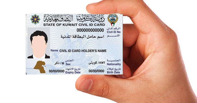 Two Dinar for home delivery of Civil ID